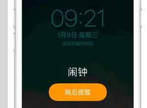 iPhone闹钟每逢调休必失灵？客服回应系统无法识别需手动调整