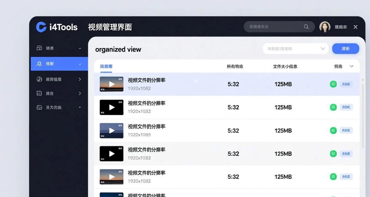 爱思助手视频压缩与转码教程2026：释放存储空间插图