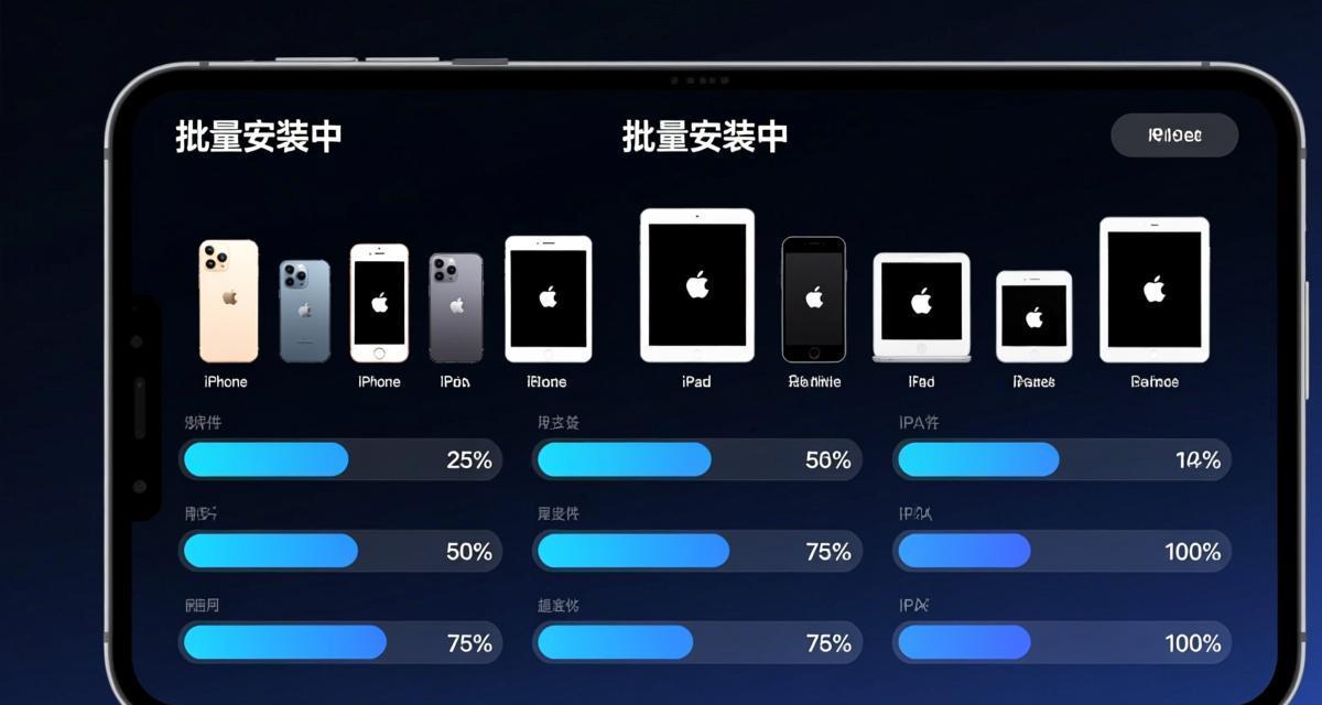 爱思助手批量安装APP教程插图1 爱思助手批量安装APP教程插图1